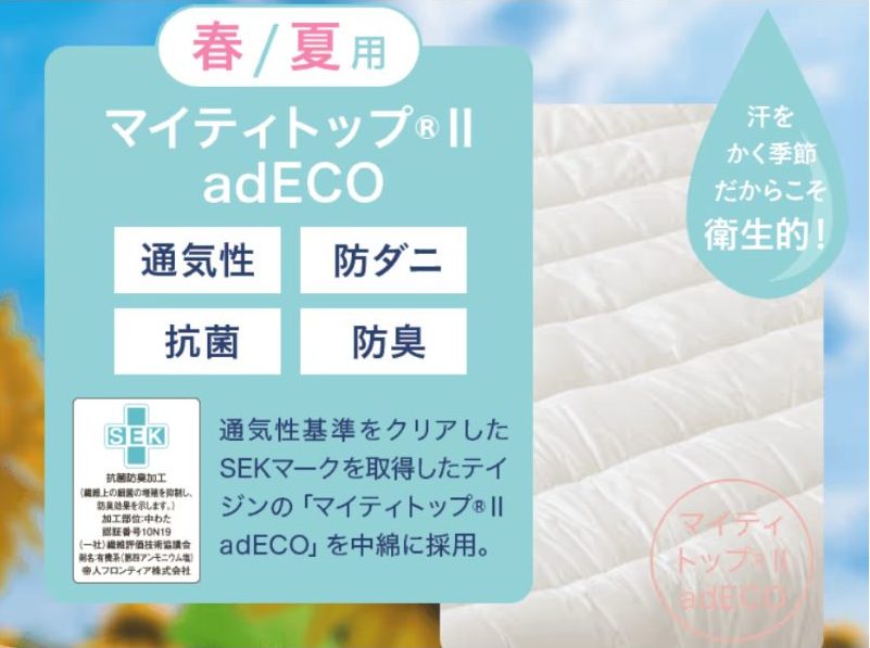 マイティトップⅡの画像