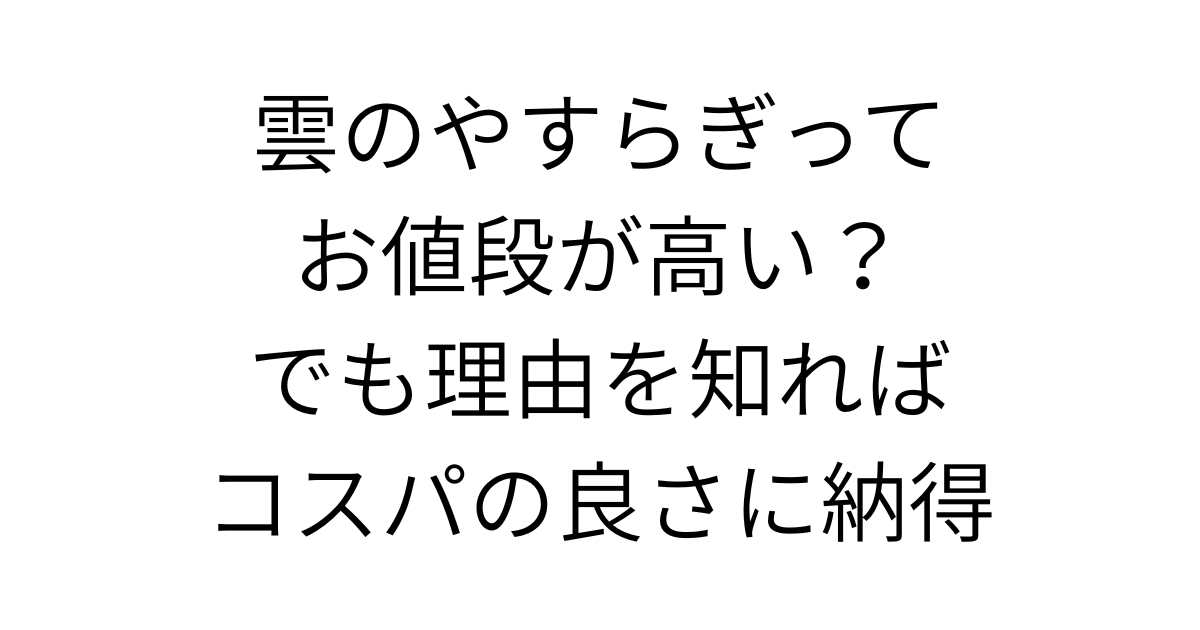 アイキャッチ画像