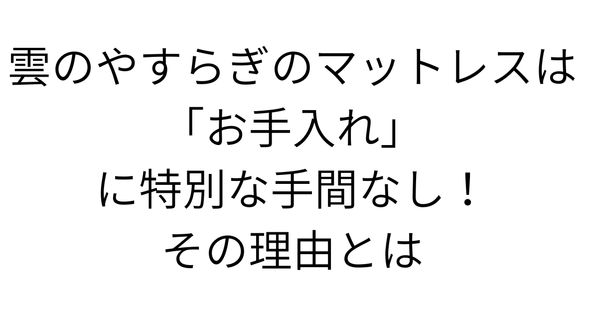 アイキャッチ画像
