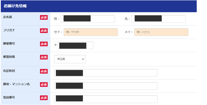 雲のやすらぎ申し込み画面のお届け先情報を示す画像