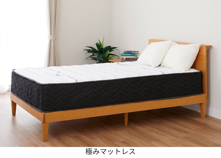 極みマットレスの画像