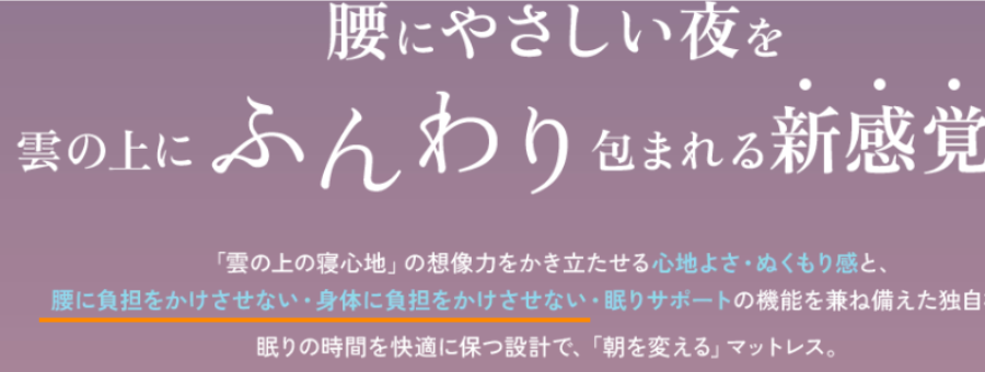 腰に負担をかけない・体に負担をかけさせないを表す画像