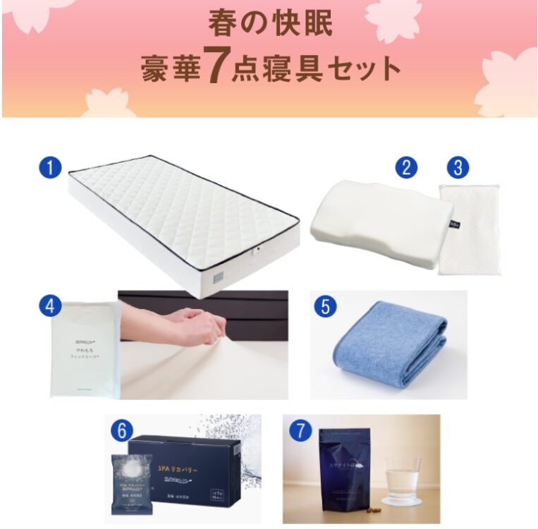 春の快眠豪華７点寝具セットを示す図