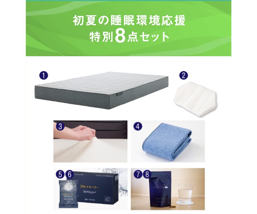 初夏の睡眠環境応援キャンペーンの対象商品を示す図