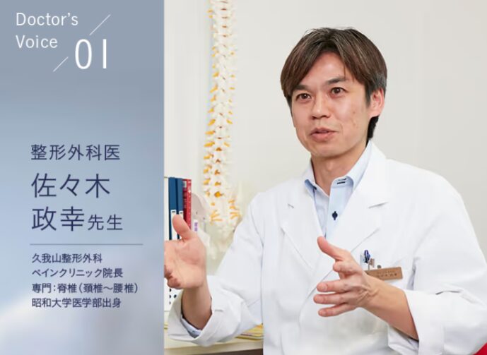 整形外科医佐々木政幸氏の写真