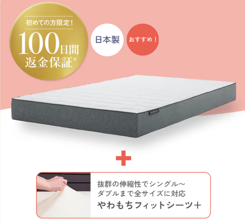 シーツセットとの割引を示す図