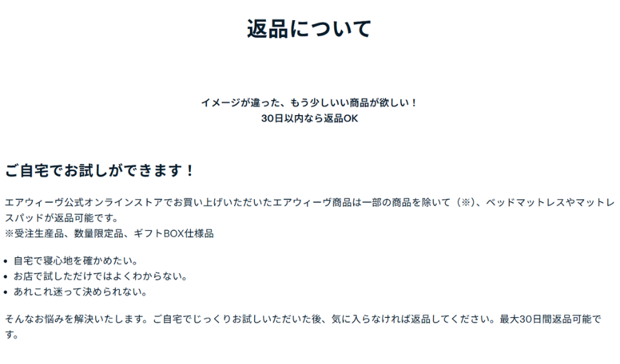 30日間返金保証を示す図