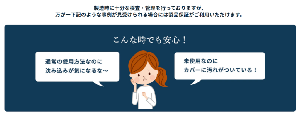 製品保証を表す図