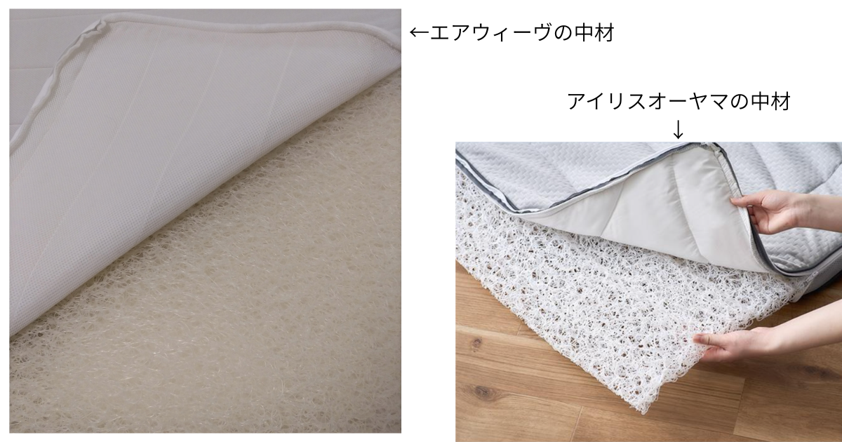 アイキャッチ画像　エアウィーヴとアイリスオーヤマの違い｜ケチって後悔するより30日試して朝の軽さで元を取る