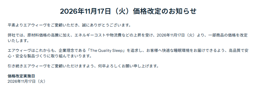 2026.11.17からの価格改定を示す図